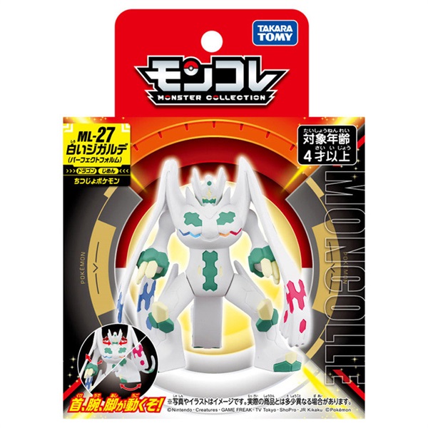 予約 2026年3月14日発売 ポケモン モンコレ ML-27 白いジガルデ