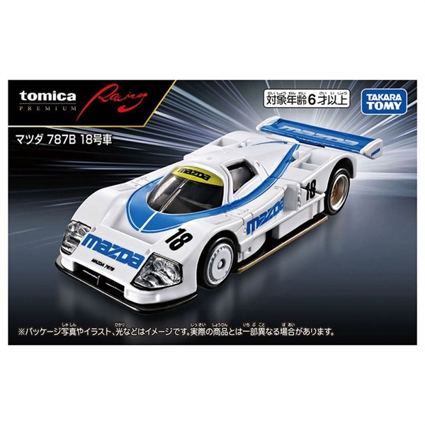 予約 2026年7月18日発売 トミカプレミアムRacing マツダ 787B 18号車