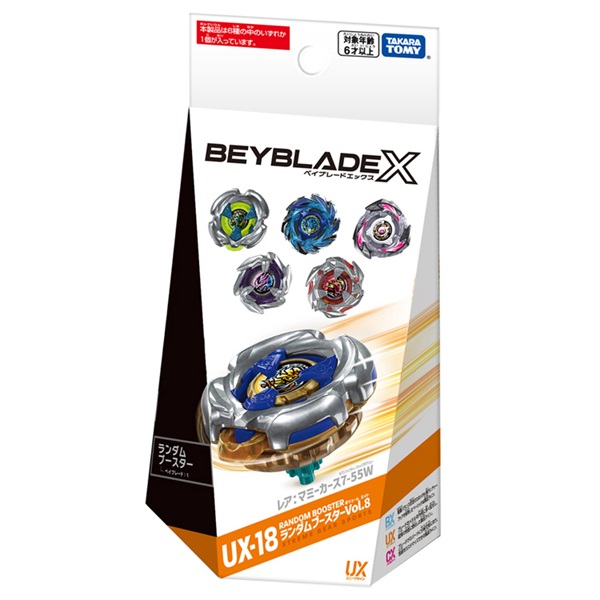 予約 2025年12月27日発売 BEYBLADE X UX-18 ランダム