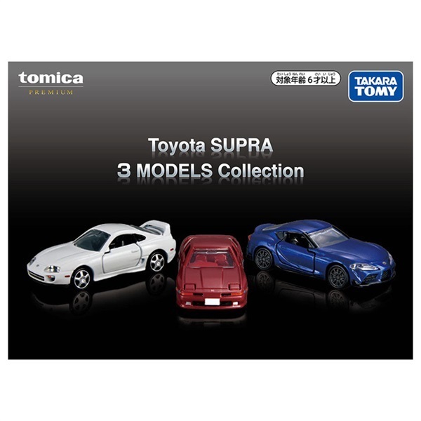 予約 2026年3月21日発売 トミカプレミアム Toyota SUPRA 3