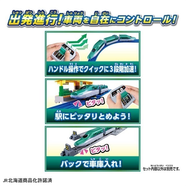 予約 2026年4月25日発売 プラレール キミが運転！クイックマスコン H5