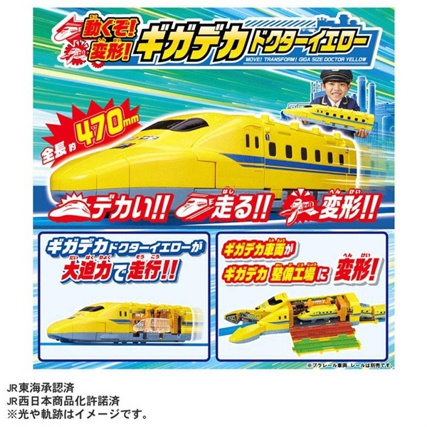 プラレール　かんかん踏切セット　ドクターイエローセット Amazon | 【おもちゃ 男の子 セット 3歳以上】 タカラトミー(TAKARA