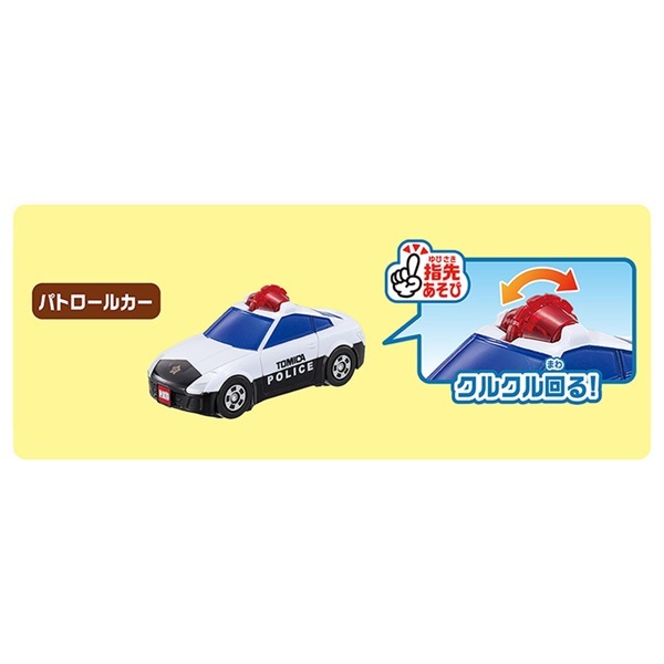トミカ きんきゅうしゃりょうだいしゅうごう！はじめてトミカのギフト