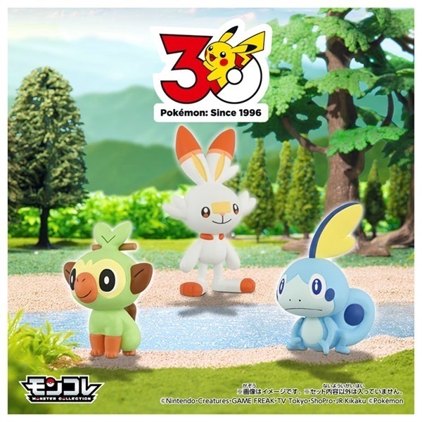 ポケモン30周年記念 モンコレ旅立ちの3匹セット ガラル地方