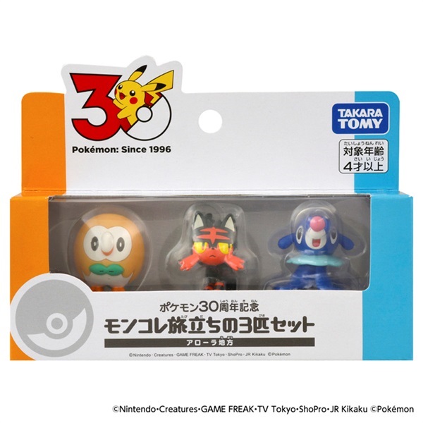 予約 2026年2月28日発売 ポケモン30周年記念 モンコレ旅立ちの3匹