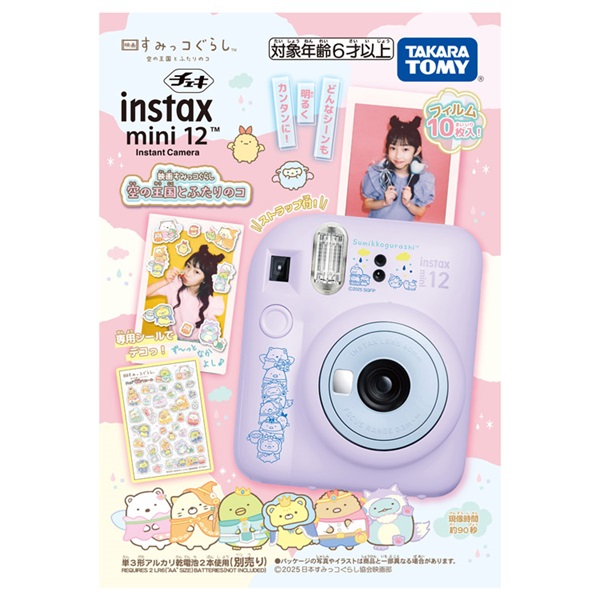 予約 2025年10月25日発売 すみっコぐらし チェキ 映画すみっコ