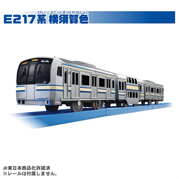 予約 2025年9月27日発売 プラレール ありがとう！E217系