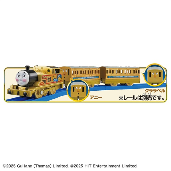 ピカピカ輝ける　トーマス　超合金風　レアコレクション Amazon | プラレール 金ピカトーマス スケルトントーマス | 車両