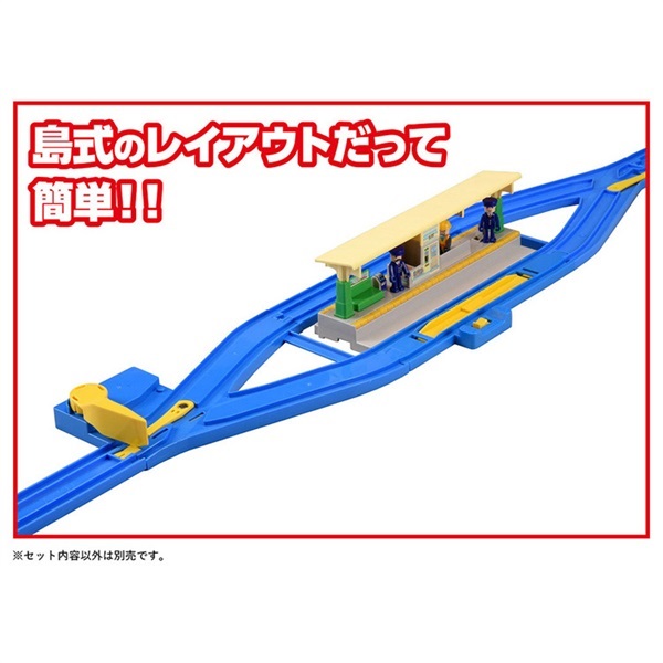 予約 2026年2月14日発売 プラレール R－22 自動Y字ポイントレール