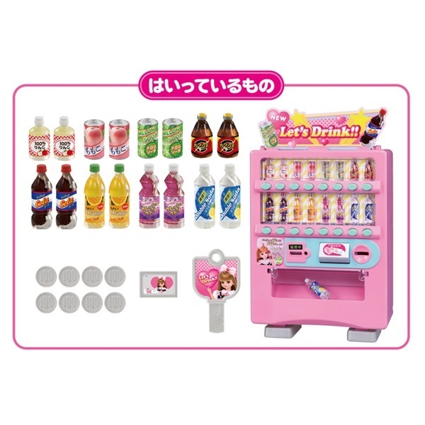 リカちゃん でるでるじどうはんばいき お一人さま3点限り