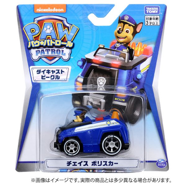 パウ・パトロール ポリスカー コントローラー付き 電動カー 新品未使用】パウパトロール チェイス ポリスカー ライドオン