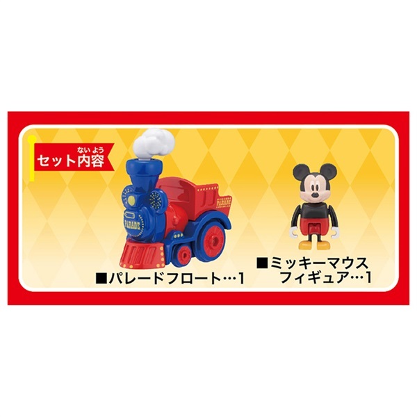 ドリームトミカ No.171 ディズニートミカパレード ミッキーマウス お