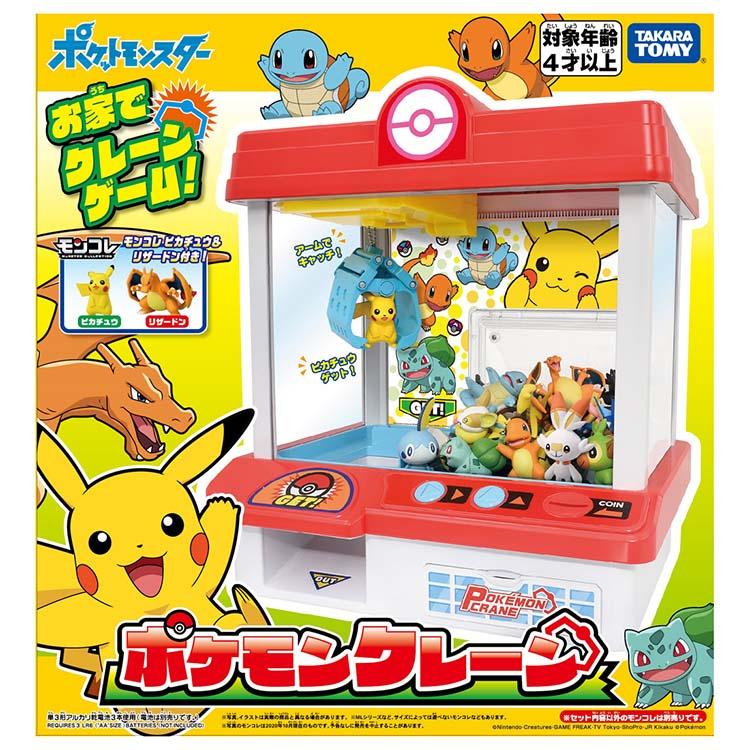 一日限定値下ポケモン詰め込みちびポケハウスフュギュアポケモンお面ポケモン大図鑑 一日限定値下ポケモン詰め込みちびポケハウスフュギュアポケモン