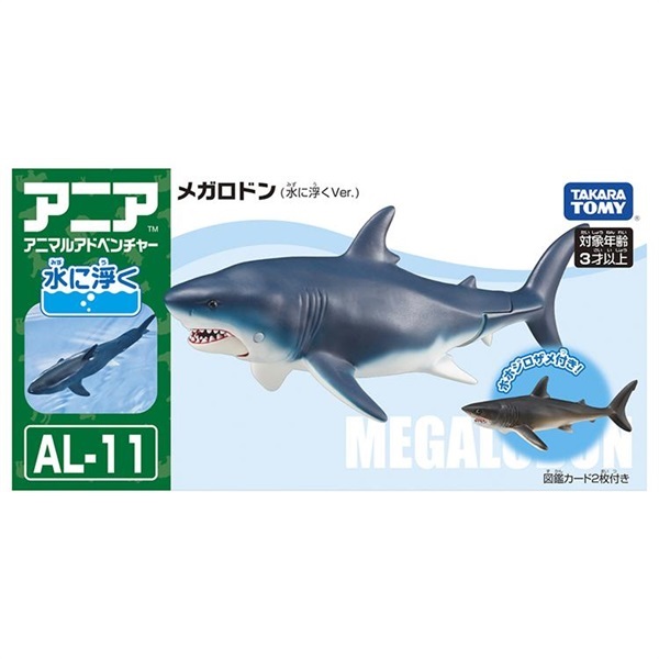 アニア AL-11 メガロドン（水に浮くVer.) お一人さま3点限り