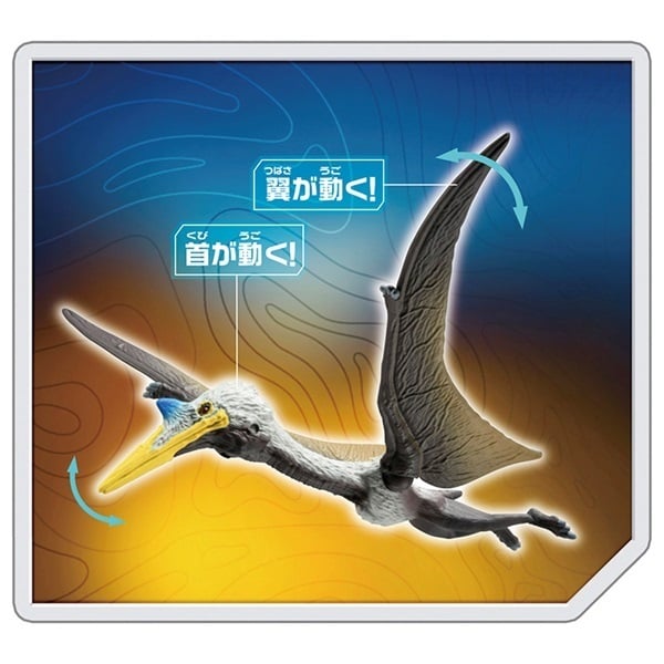 アニア ジュラシック・ワールド ケツァルコアトルス 4904810194514 お