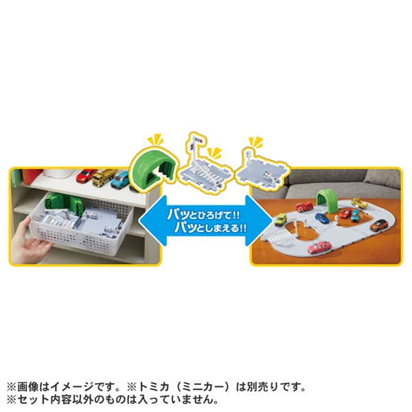 トミカ トミカタウン くみかえかんたん！ベーシックどうろセット