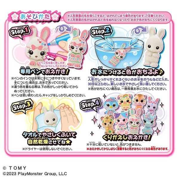 ★にゃんママ(*^-^*) 2本セット 楽天市場】にゃんこマートにゃんこマート Plusパート2 全4種