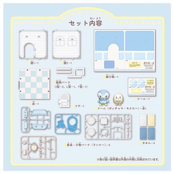 ポケピース ポケモン ポケピースハウス バスルーム ポッチャマ