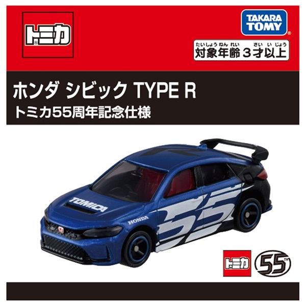 予約 2025年8月23日発売 トミカ ホンダ シビック TYPE R