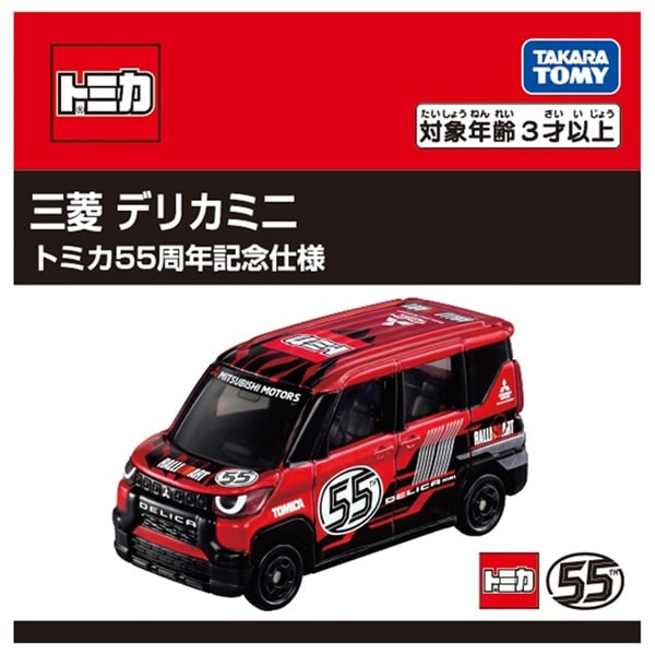 予約 2025年10月25日発売 トミカ 三菱 デリカミ二 トミカ55