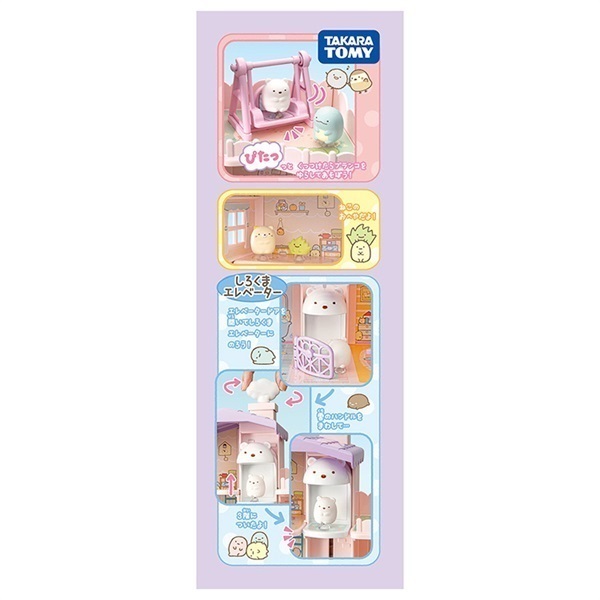 すみっコぐらし くっつきすみっコ まわそうしろくまエレベーター 3階