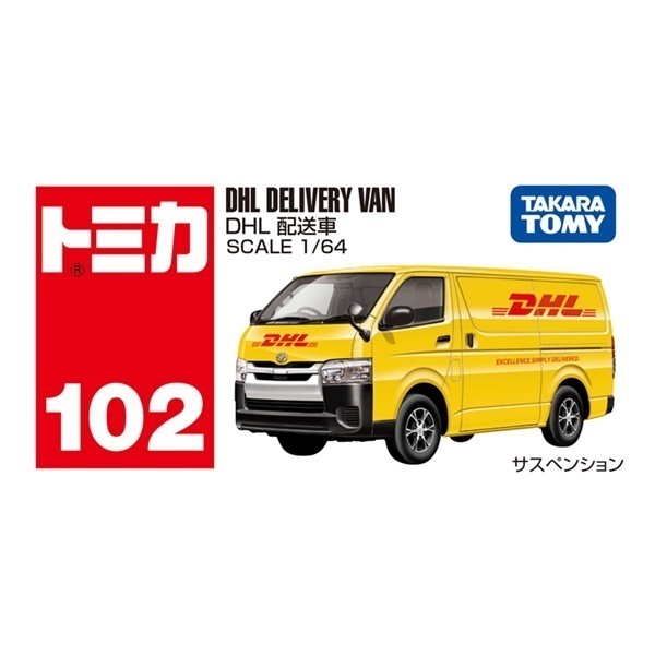 トミカ No.102 DHL 配送車 お一人さま3点限り 4904810223993