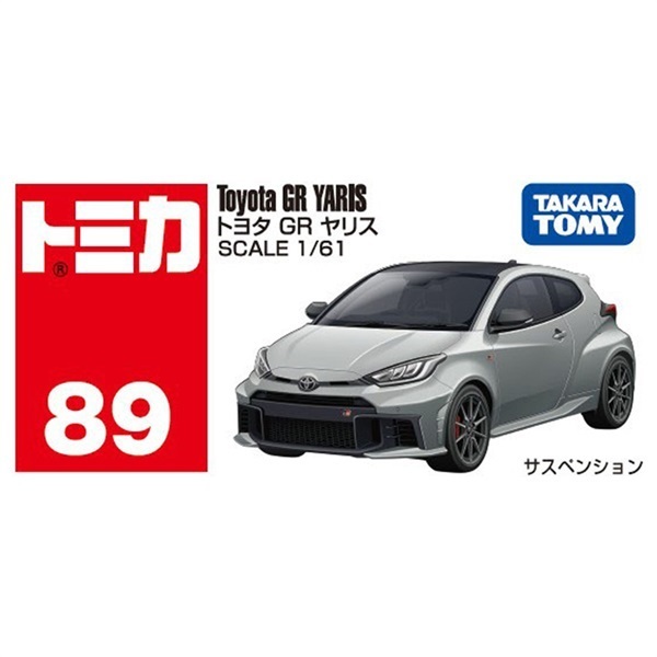 予約 2026年5月16日発売 トミカ 箱 No.89 トヨタ GR ヤリス お一人