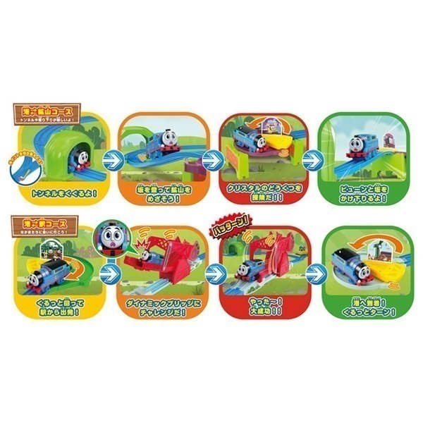 トーマス　ブリングス トーマス GOGOトーマス わたってバッターン！ダイナミックブリッジ お