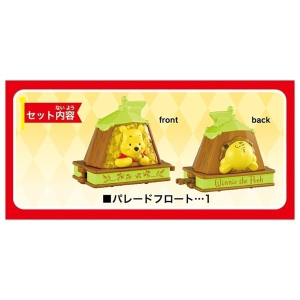 ディズニー トミカ プーさん ピグレット ティガー 3点セット ディズニーモータース 販売店特別仕様車 2台セット くまのプー
