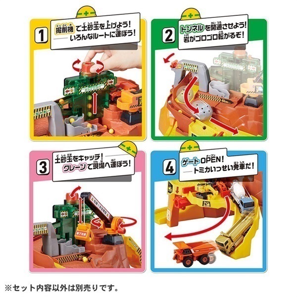 トミカ　コース　工事現場　まとめ売り トミカ コース 工事現場 まとめ売り