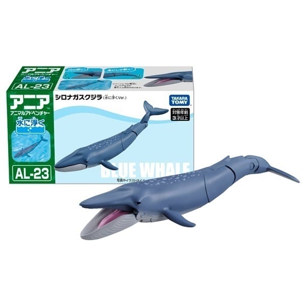 アニア AL-23 シロナガスクジラ（水に浮くVer.） お一人さま3点限り