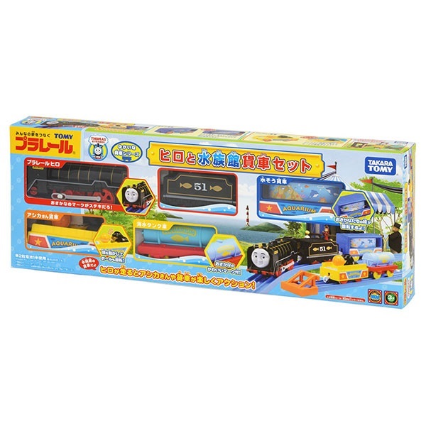 プラレールトーマスシリーズ貨車セット 引き延ばし