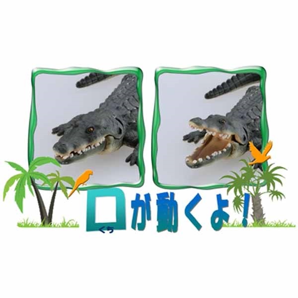 ナイルワニ フィギュア バンダイ 全長約 5 メートルのナイルワニを1/12サイズで忠実に再現