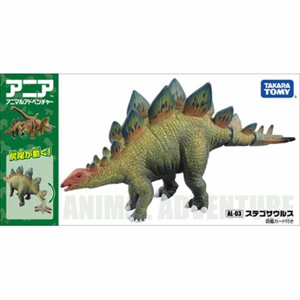 ステゴザウルス（大協版・大） – 昭和玩具研究+発表
