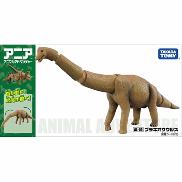 アニア AL-04 ブラキオサウルス 4904810803676 | イオンスタイル