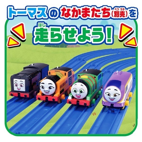トーマス GOGOトーマス ひろげよう！ベーシックレールキット お