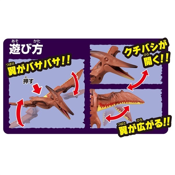 アニア 冒険大陸 アニアキングダム ビッグアニア プテイラ