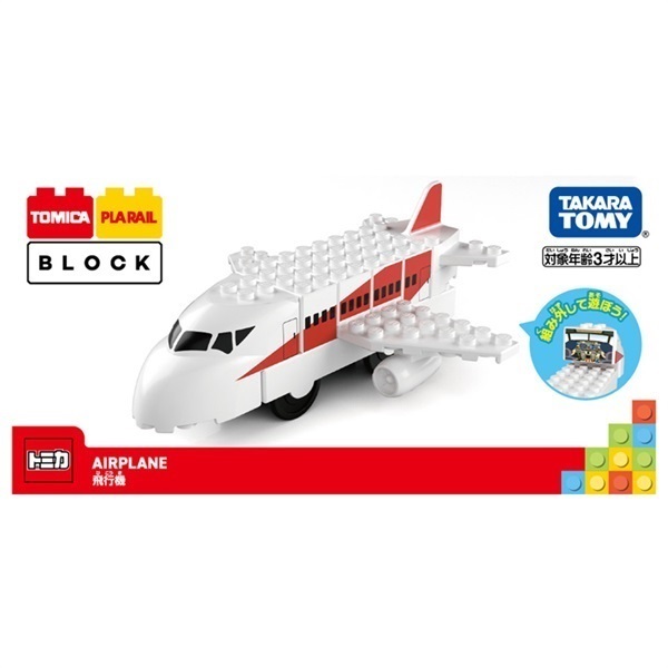 トミカ・プラレールブロック 飛行機 4904810902621 | イオンスタイル