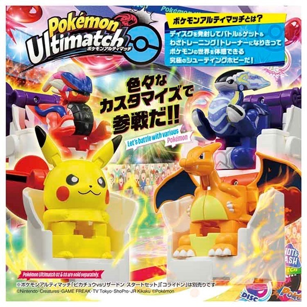 ポケモン ポケモンアルティマッチ 03 ミライドン（マスター