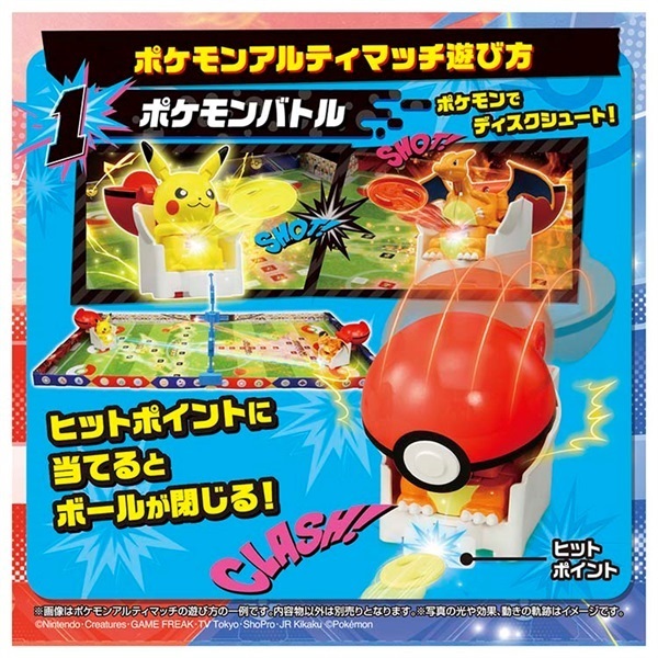 ポケモン ポケモンアルティマッチ 03 ミライドン（マスター