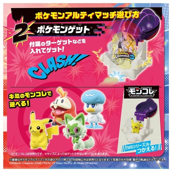 ポケモン ポケモンアルティマッチ 03 ミライドン（マスター
