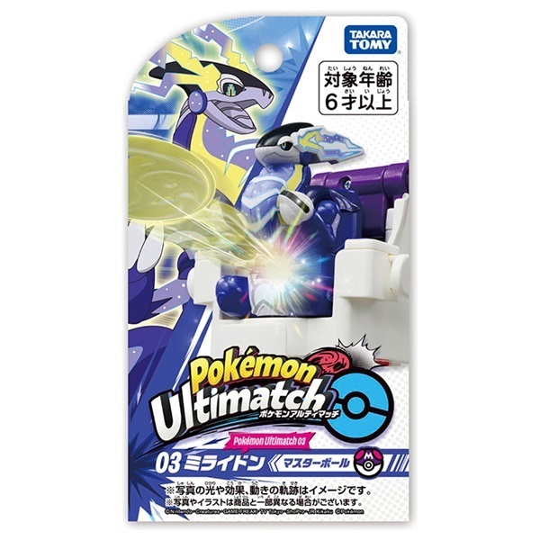 ポケモン - マトハルさん ポケモン ポケモンアルティマッチ 03 ミライドン（マスター