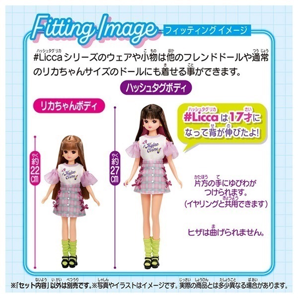 リカちゃん #Licca #ジェニー お一人さま3点限り 4904810903017 3歳