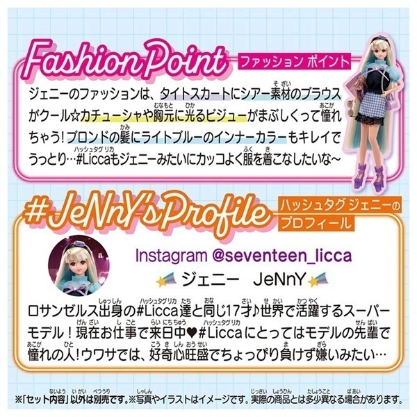 リカちゃん #Licca #ジェニー お一人さま3点限り 4904810903017 3歳