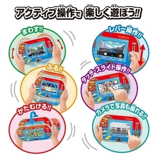 あそび・まなびをアクティブに！トミカ・プラレールパッド お