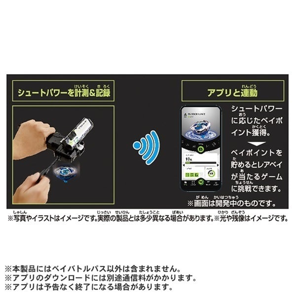ベイブレード X BX-09 ベイバトルパス お一人さま3点限り