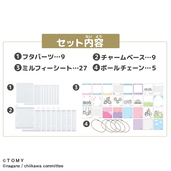 ちいままさん専用 セガトイズ ちいかわ なかまいっぱいセット (ままごと) 価格比較