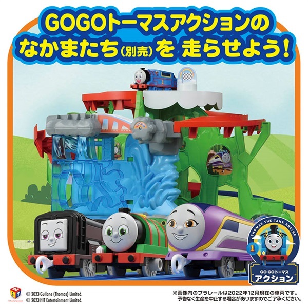 GOGOトーマス 滝にダイブ！アドベンチャーピーク 4904810907640 3歳