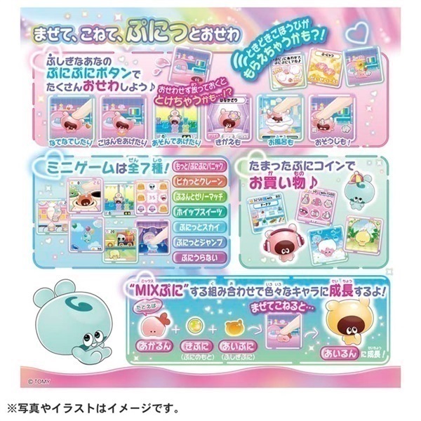 ぷにページ ぷにるんず ぷにともつーしん ブルー お一人さま3点限り