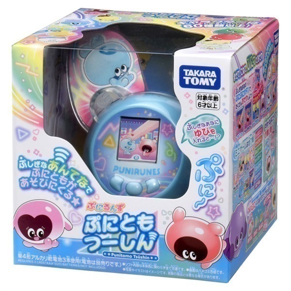 ぷにるんず　8個セット　新品未開封 ぷにるんず ぷにともつーしん ブルー お一人さま3点限り